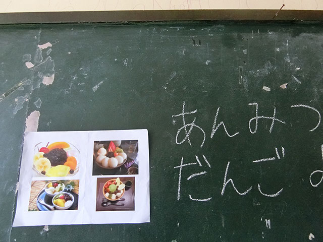 授業であんみつ団子を説明した時の黒板の写真