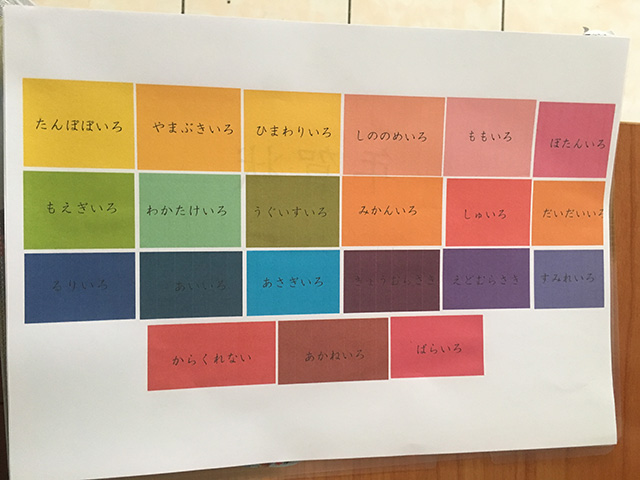 日本の色彩に挑戦 和名の色で塗り絵 今月の日本語パートナーズ 日本語パートナーズ