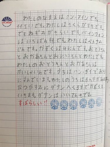 ノートに日本語で書かれた自己紹介文を撮った写真