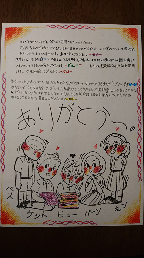イラストと日本語のメッセージが書かれたお礼状の写真2