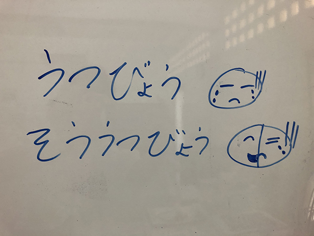 ホワイトボードに書かれた日本語練習の写真