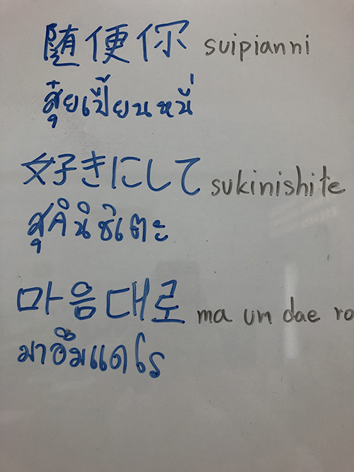 ホワイトボードに描かれた日本語、中国語、韓国語の練習の写真