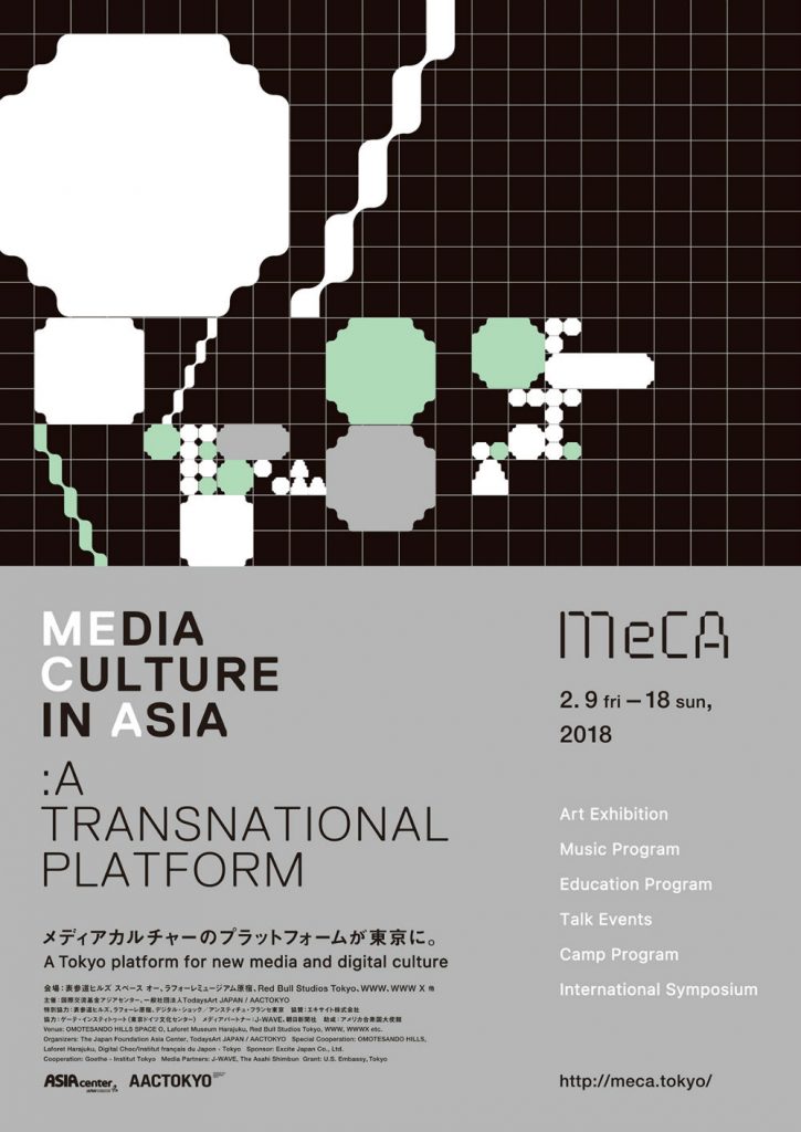 フライヤー MeCA l Media Culture in Asia: A Transnational Platform